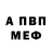 Альфа ПВП Соль Polina Alina
