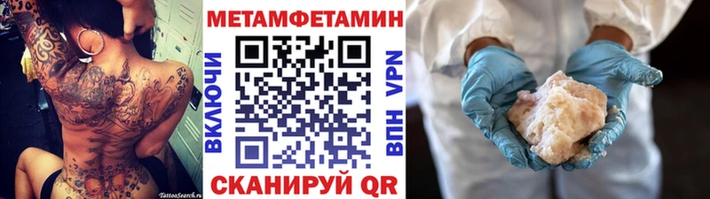 Первитин Methamphetamine  МЕГА   Суджа 